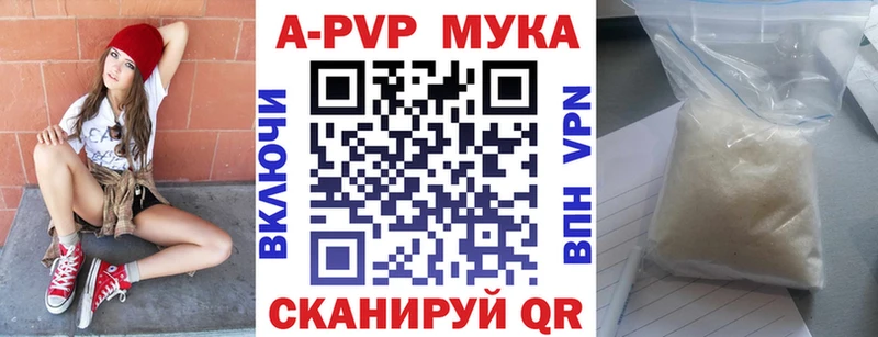 Купить  Берёзовка  A PVP кристаллы 