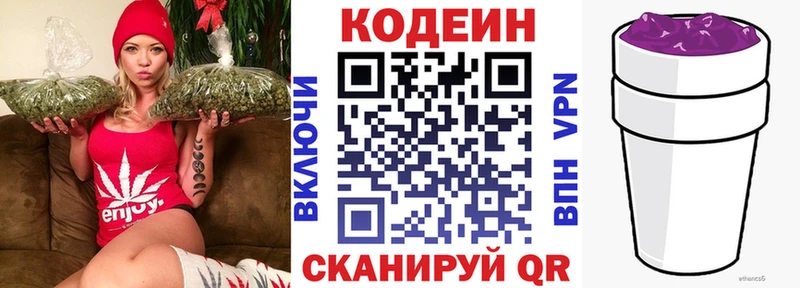 Кодеин Purple Drank  Купить где  Берёзовка 