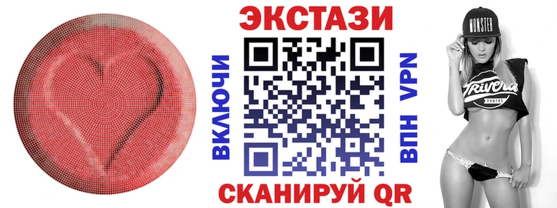 Купить  Берёзовка  ЭКСТАЗИ 250 мг 