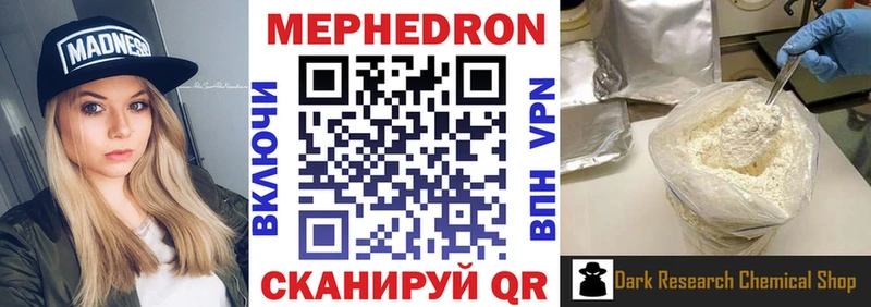 Купить  Берёзовка  МЯУ-МЯУ кристаллы 
